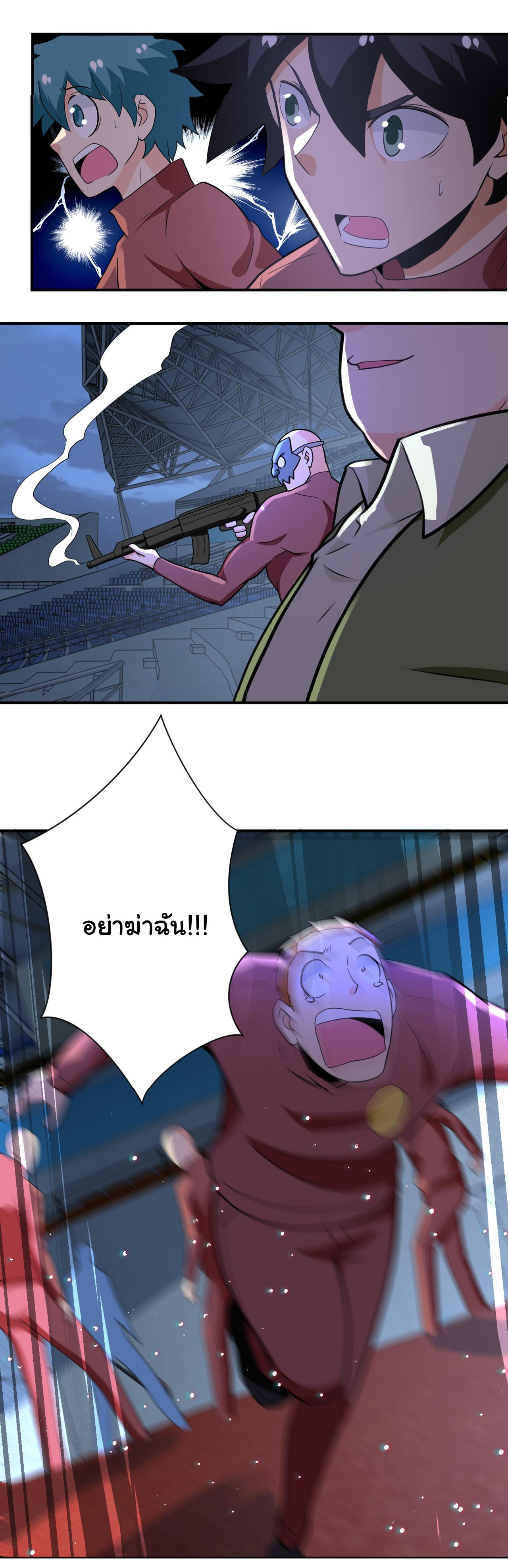 Apocalyptic Super System ตอนที่ 283 หน้า 22