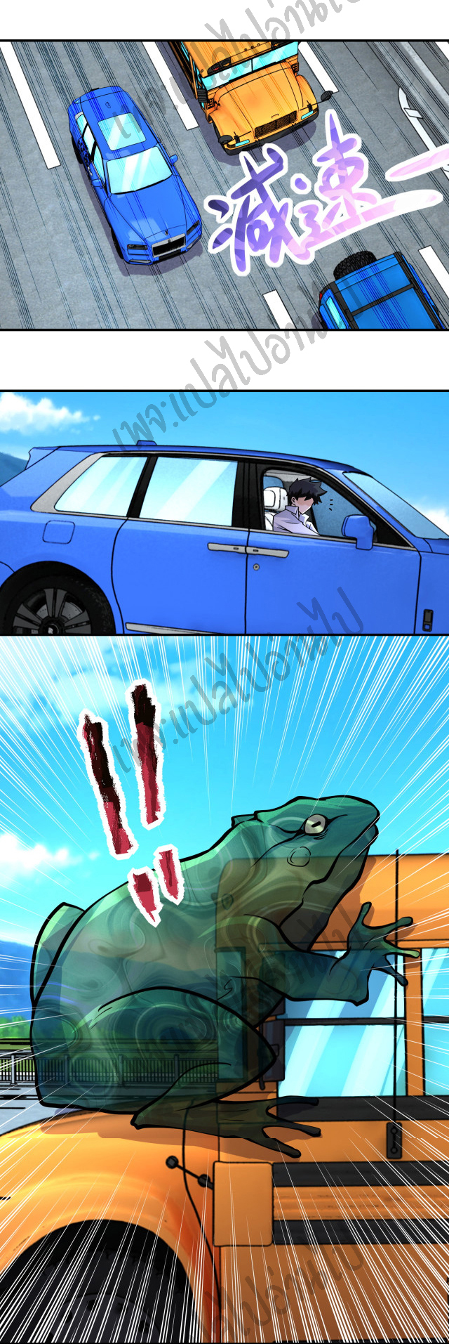 Apocalyptic Super System ตอนที่ 199 หน้า 14