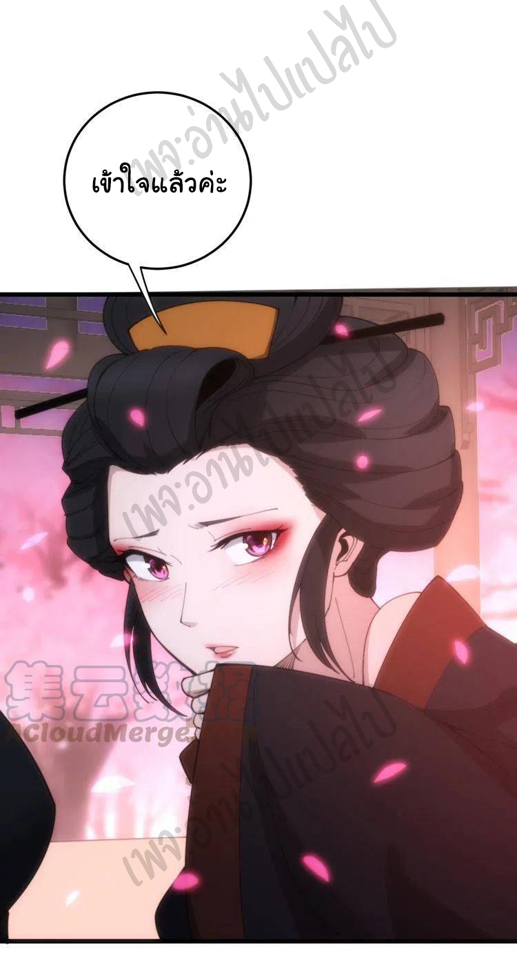 Bad Hand Witch Doctor สุดยอดพ่อมดหมอผี ตอนที่ 171 หน้า 14