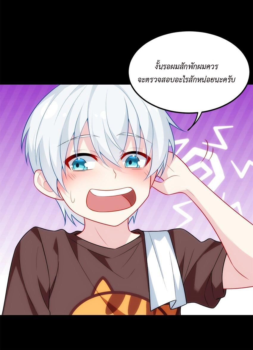 i eat soft rice in another world ตอนที่ 17 หน้า 28