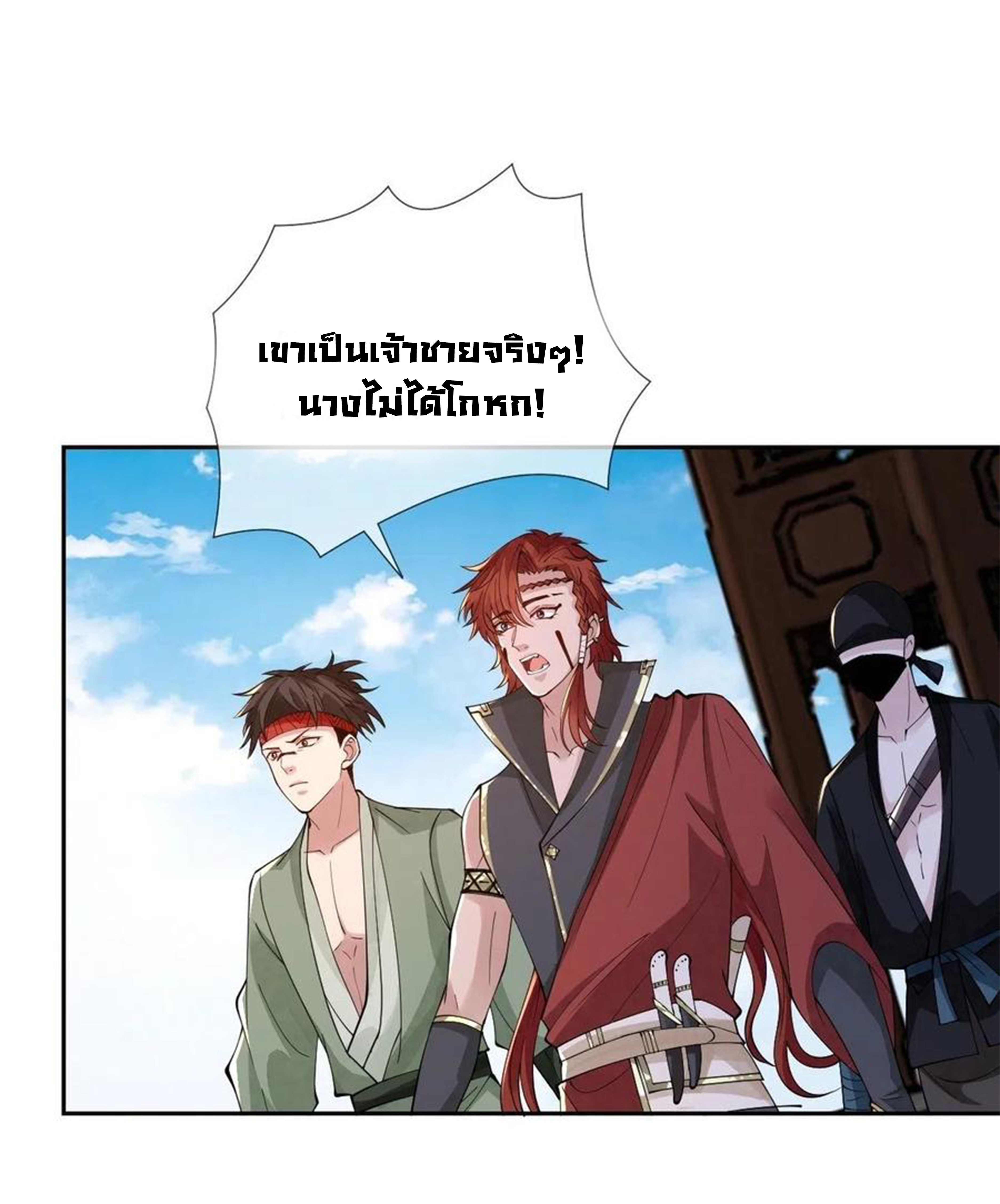 จักรพรรดินีสงคราม เกิดใหม่ในโลกซอมบี้ (Empress of the last days) จบ ตอนที่ 29 หน้า 5