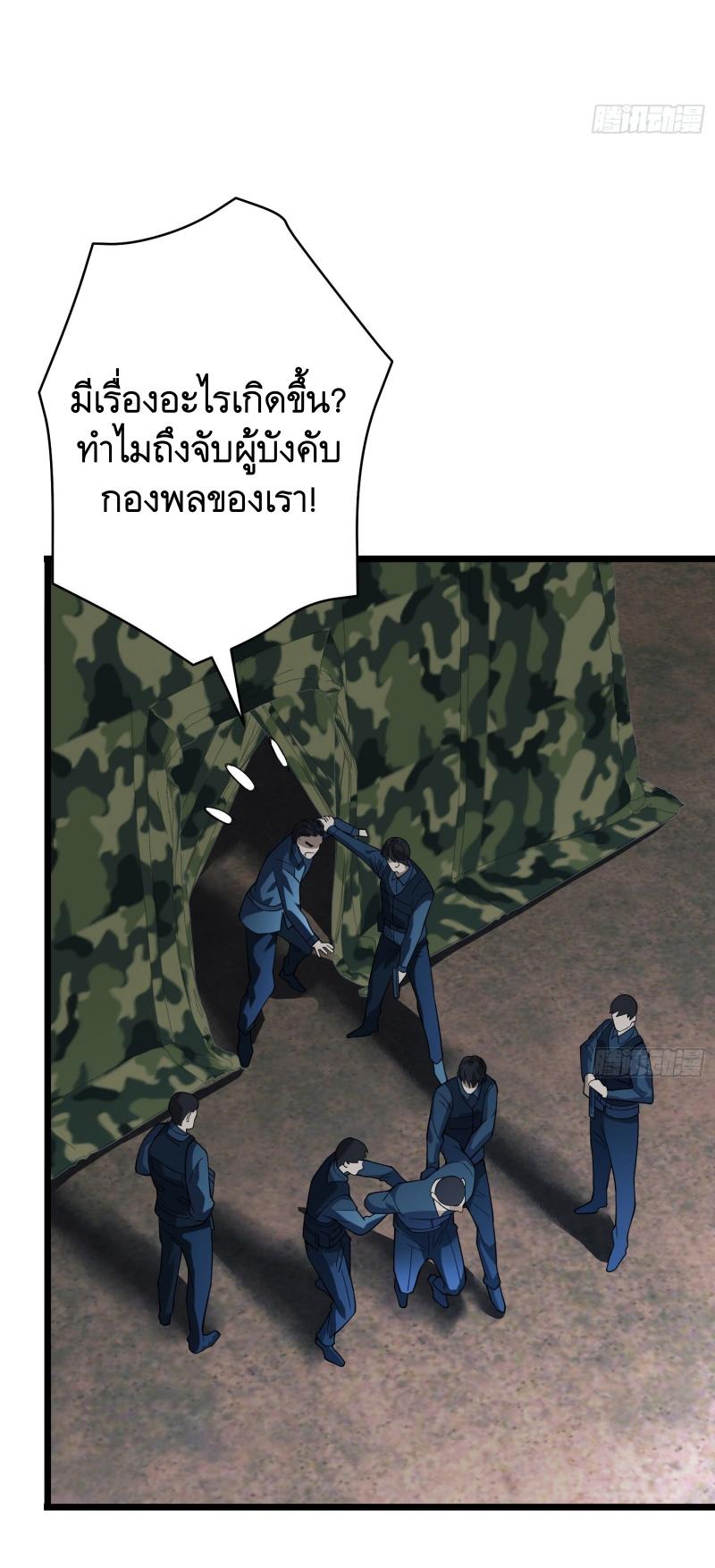 THE FIRST ORDER ตอนที่ 234 หน้า 52
