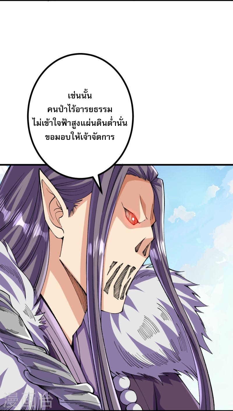 ผู้ขัดเกลาร่างกายที่แข็งแกร่งที่สุดในประวัติศาสตร์ ตอนที่ 116 หน้า 7