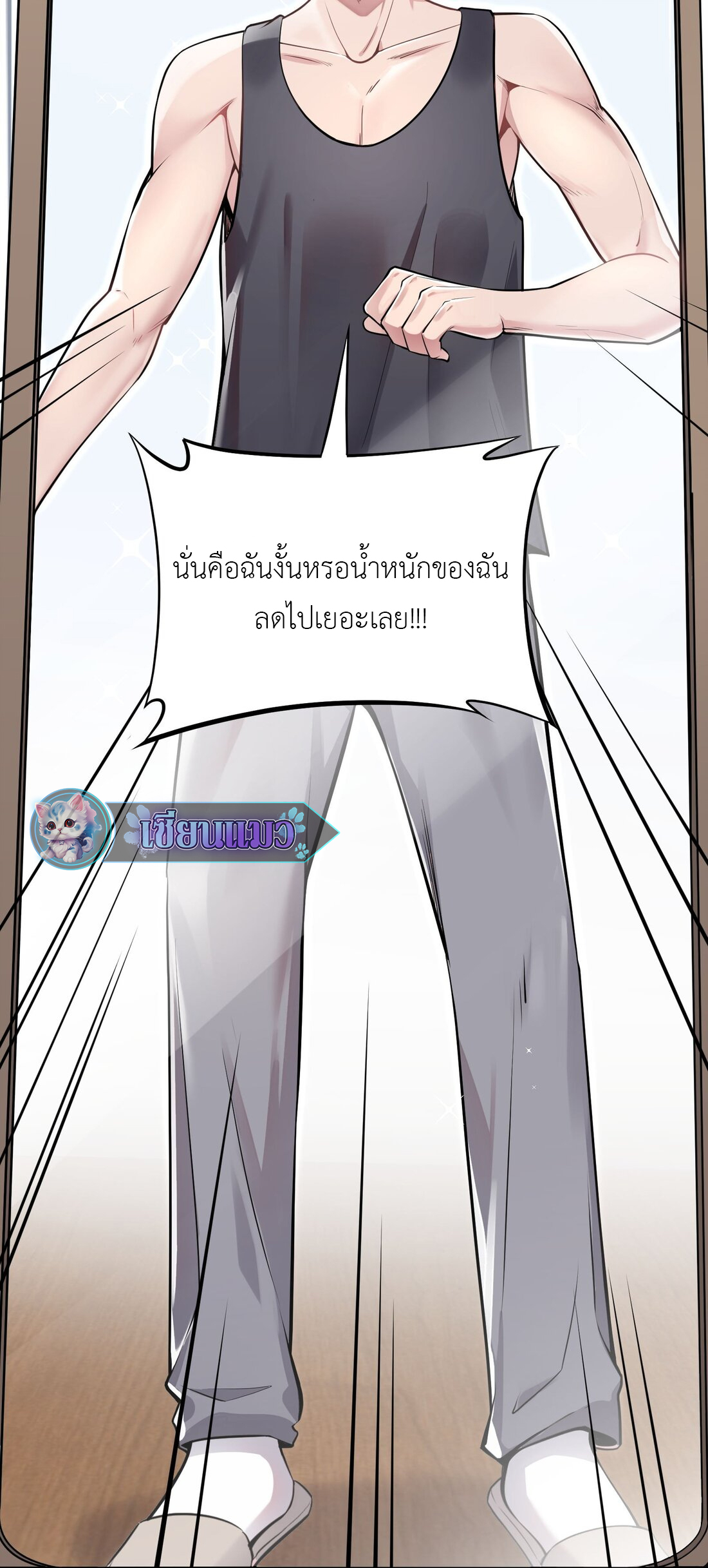 ไลฟ์สดลึกลับกับพลังไร้ขีดจำกัด ตอนที่ 1 หน้า 37