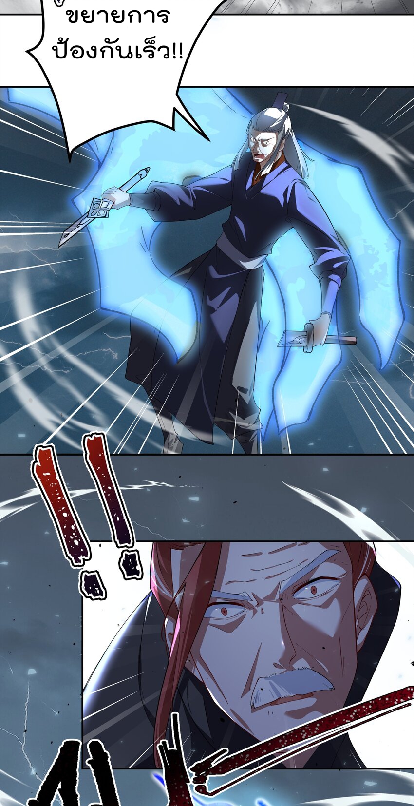 ตัวแปรจุติ ตอนที่ 1 หน้า 8