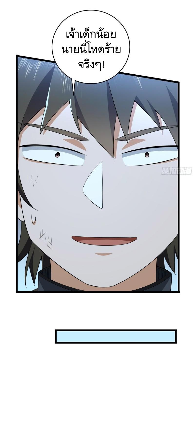 THE FIRST ORDER ตอนที่ 220 หน้า 27