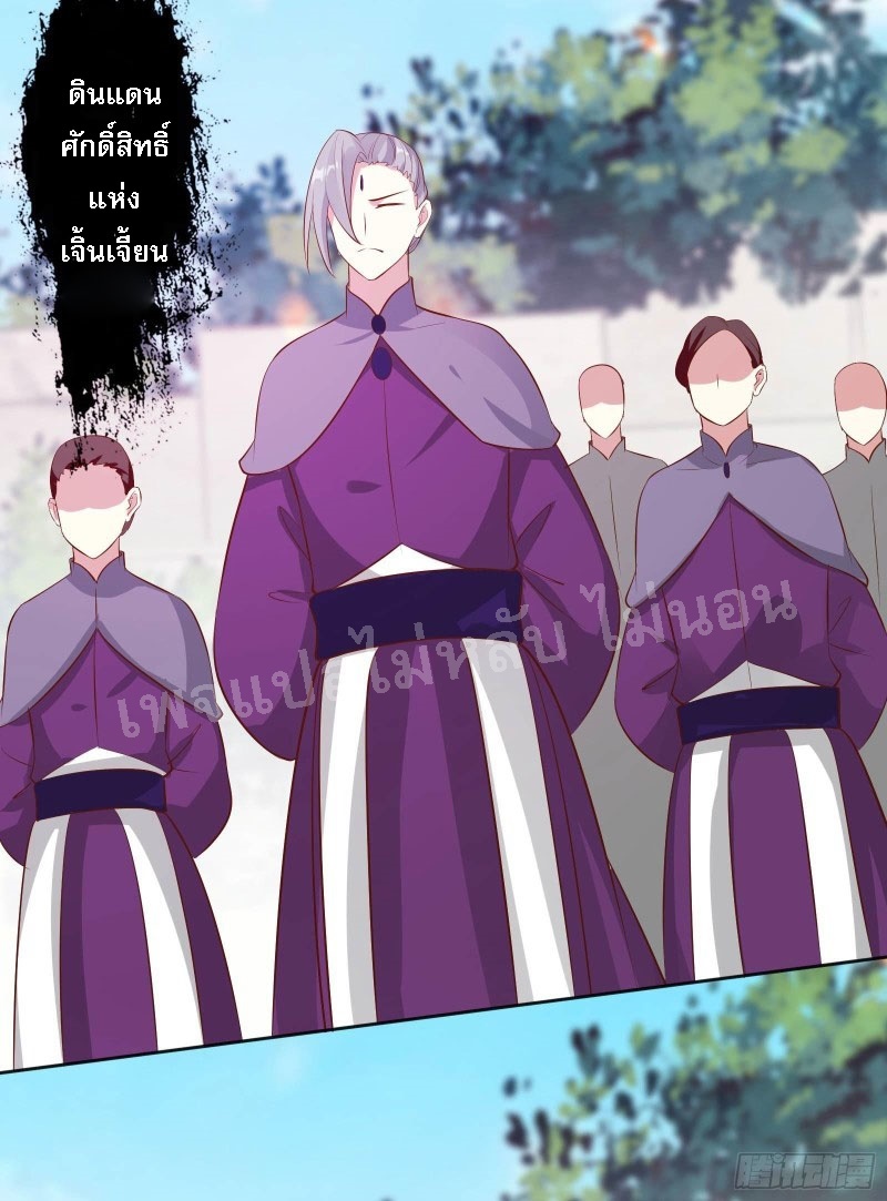 ฮาเร็มของข้ามีแต่ลูกศิษย์หญิงทั้งนั้น ตอนที่ 20 หน้า 4