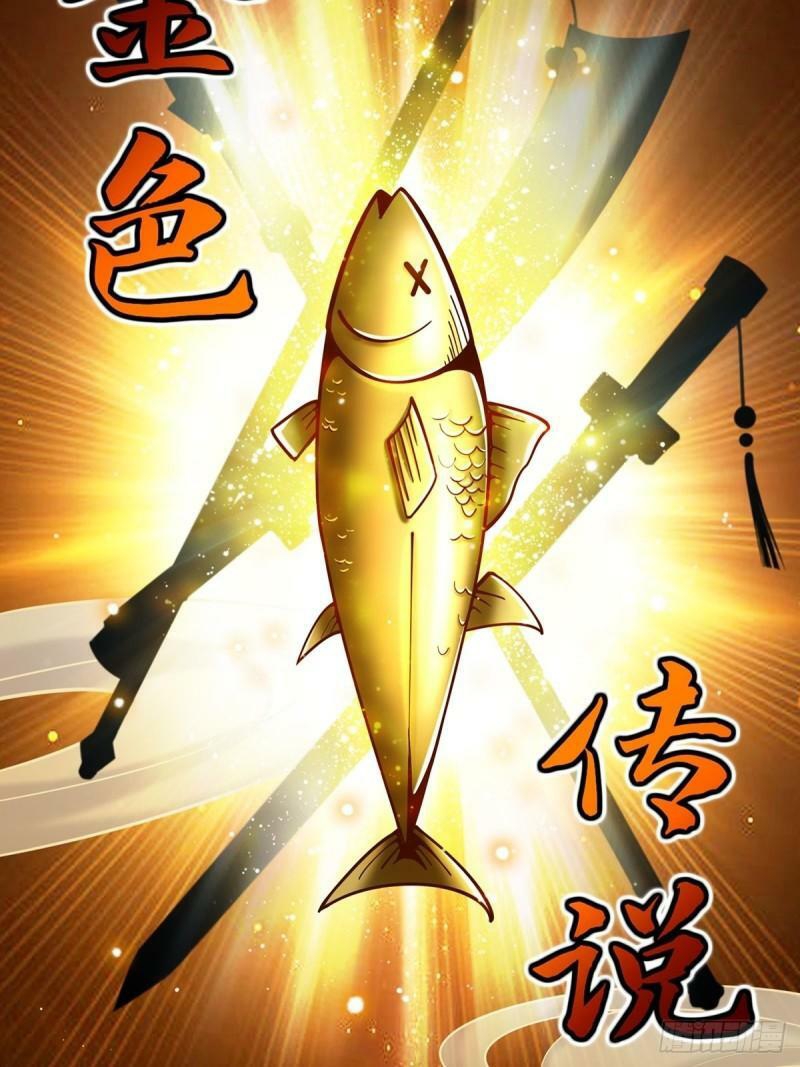 มีบางอย่างผิดปกติกับบัญชีนี้ ตอนที่ 4 หน้า 3