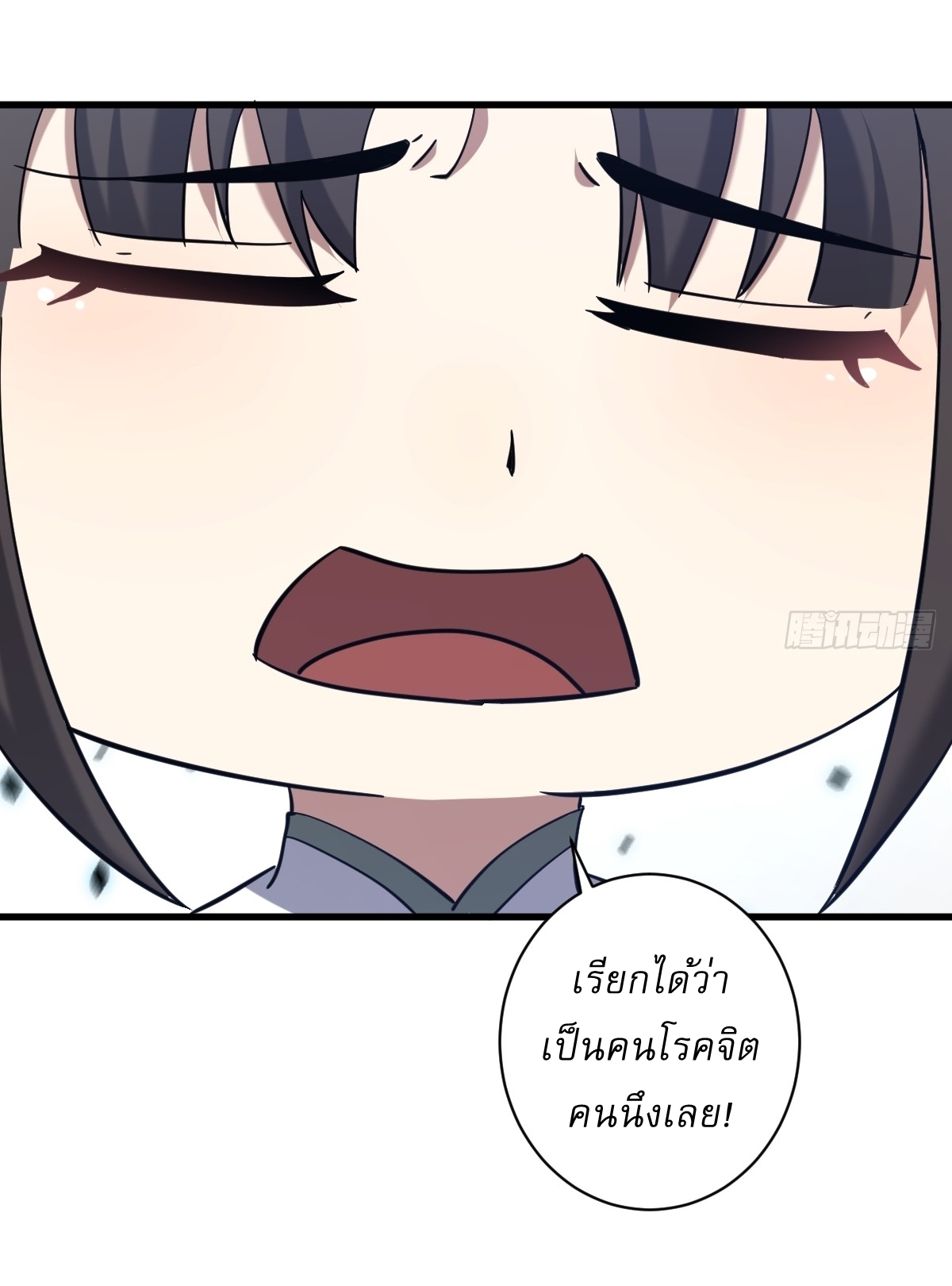 เก็บตัวร้อยปี จากนี้พี่ขอเทพ! INVINCIBLE AFTER A HUNDRED YEARS OF SECLUSION ตอนที่ 106 หน้า 14