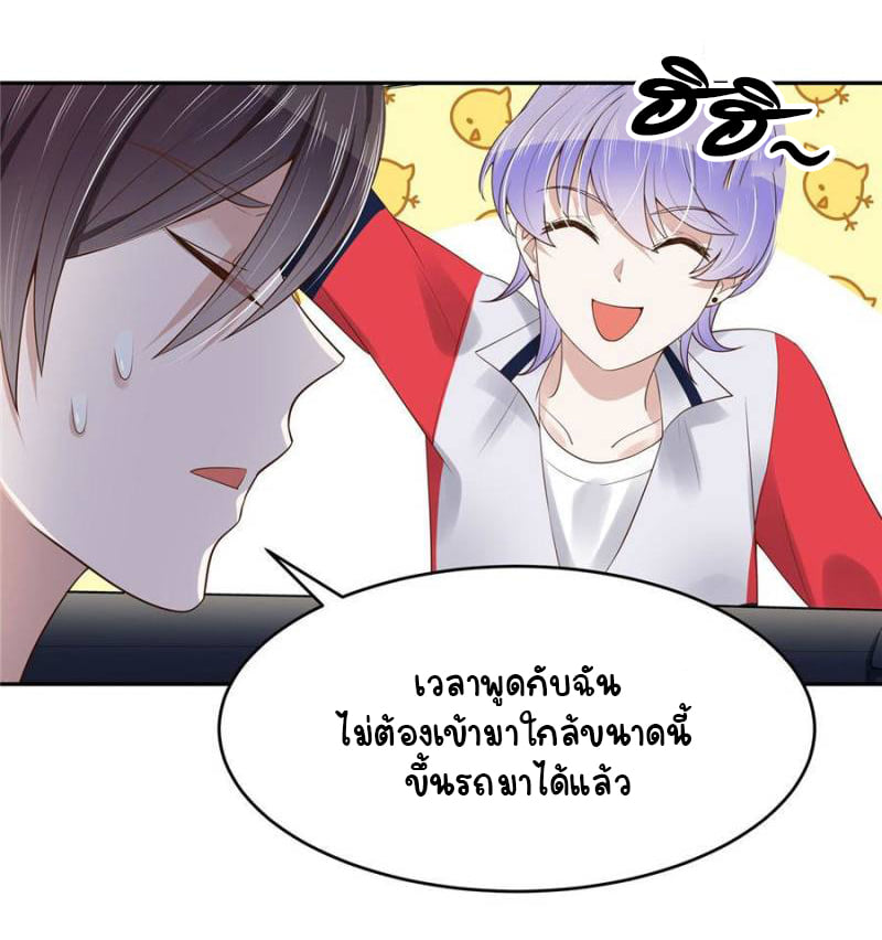 เจ้าชายโรงเรียนแห่งชาติเป็นเด็กผู้หญิง ตอนที่ 16 หน้า 19