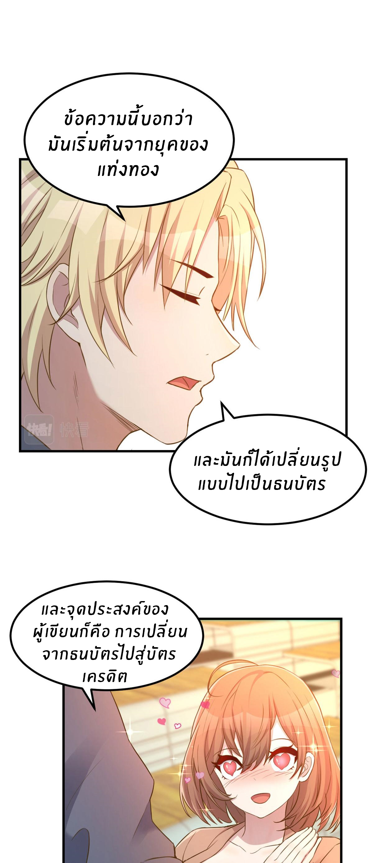 พี่สาวอยากเล่นคุณ ตอนที่ 37 หน้า 24