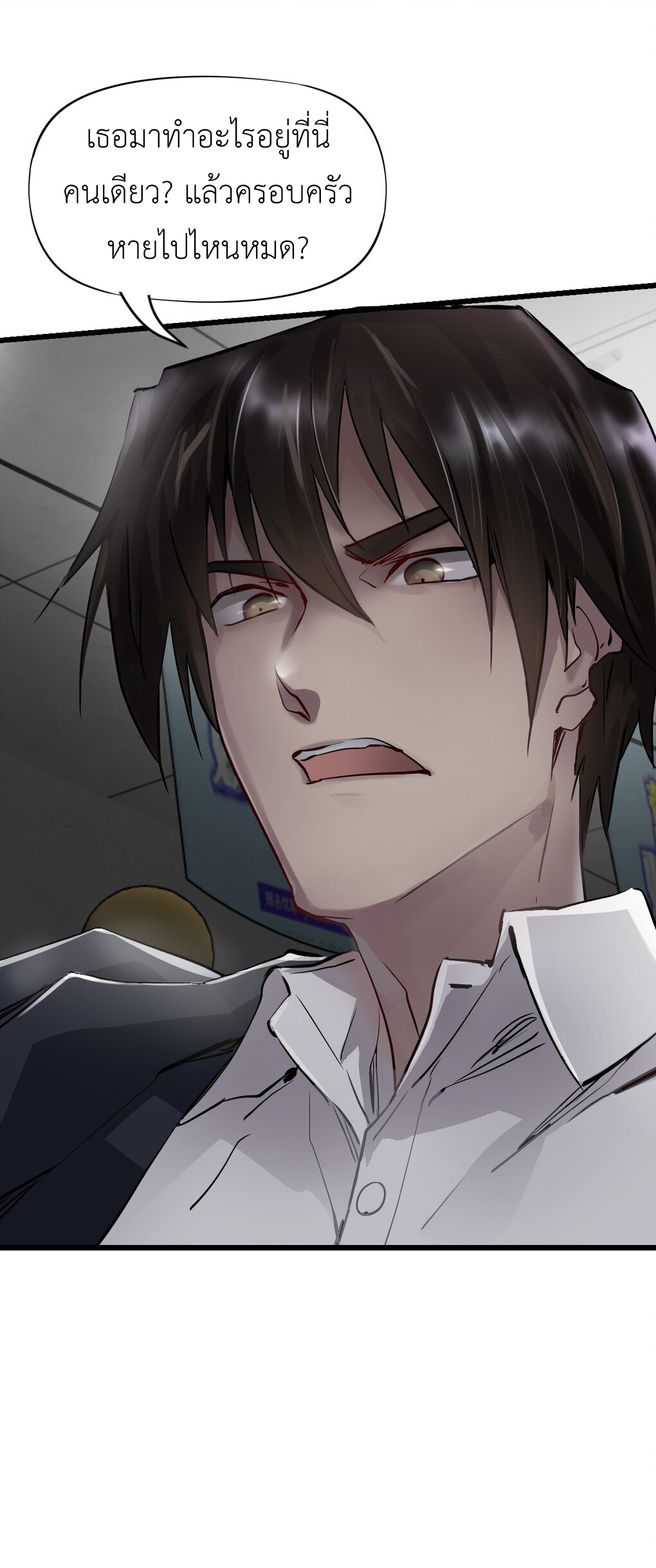 ช่างกล วันสิ้นโลก (Apocalypse Mechanic) ตอนที่ 4 หน้า 64