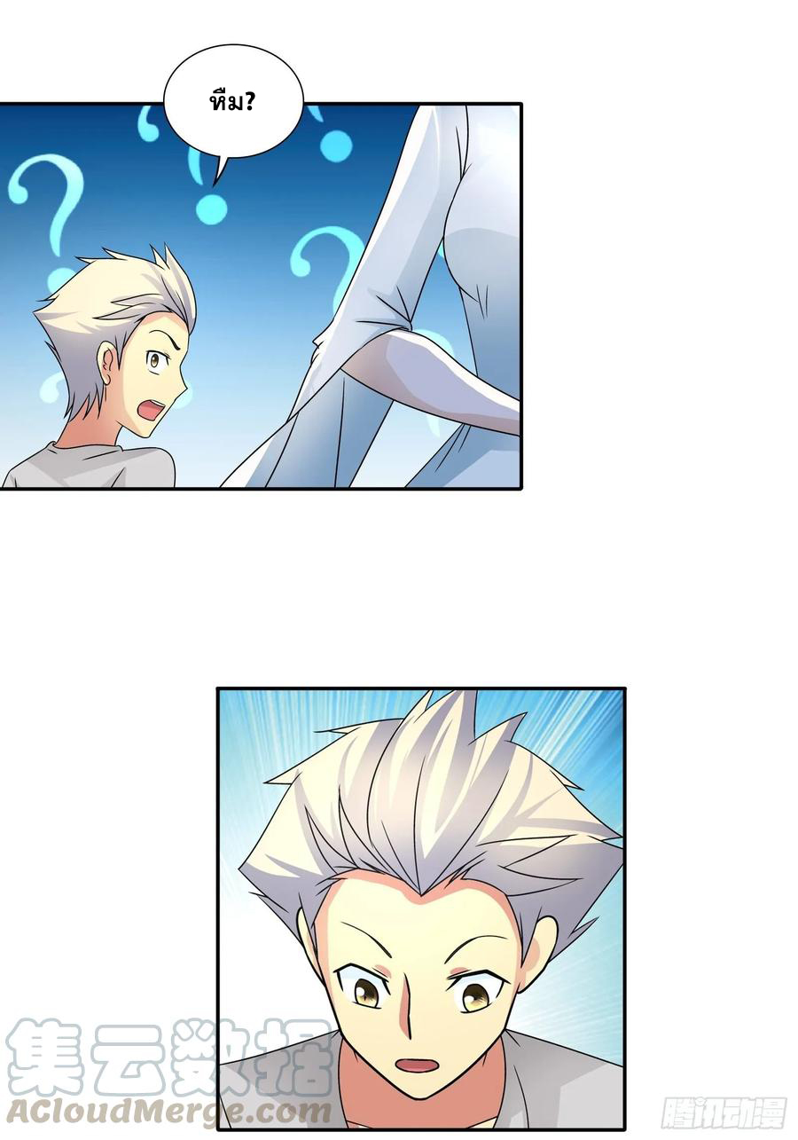 ฉันนี้แหละ คือเทพหมอที่แท้จริง ตอนที่ 74 หน้า 12