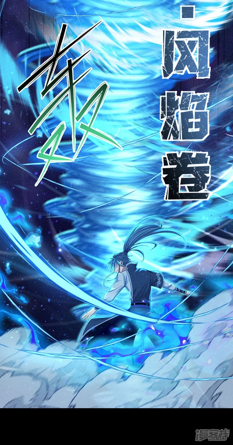 ราชันย์สุดขอบสวรรค์ ตอนที่ 5 หน้า 11