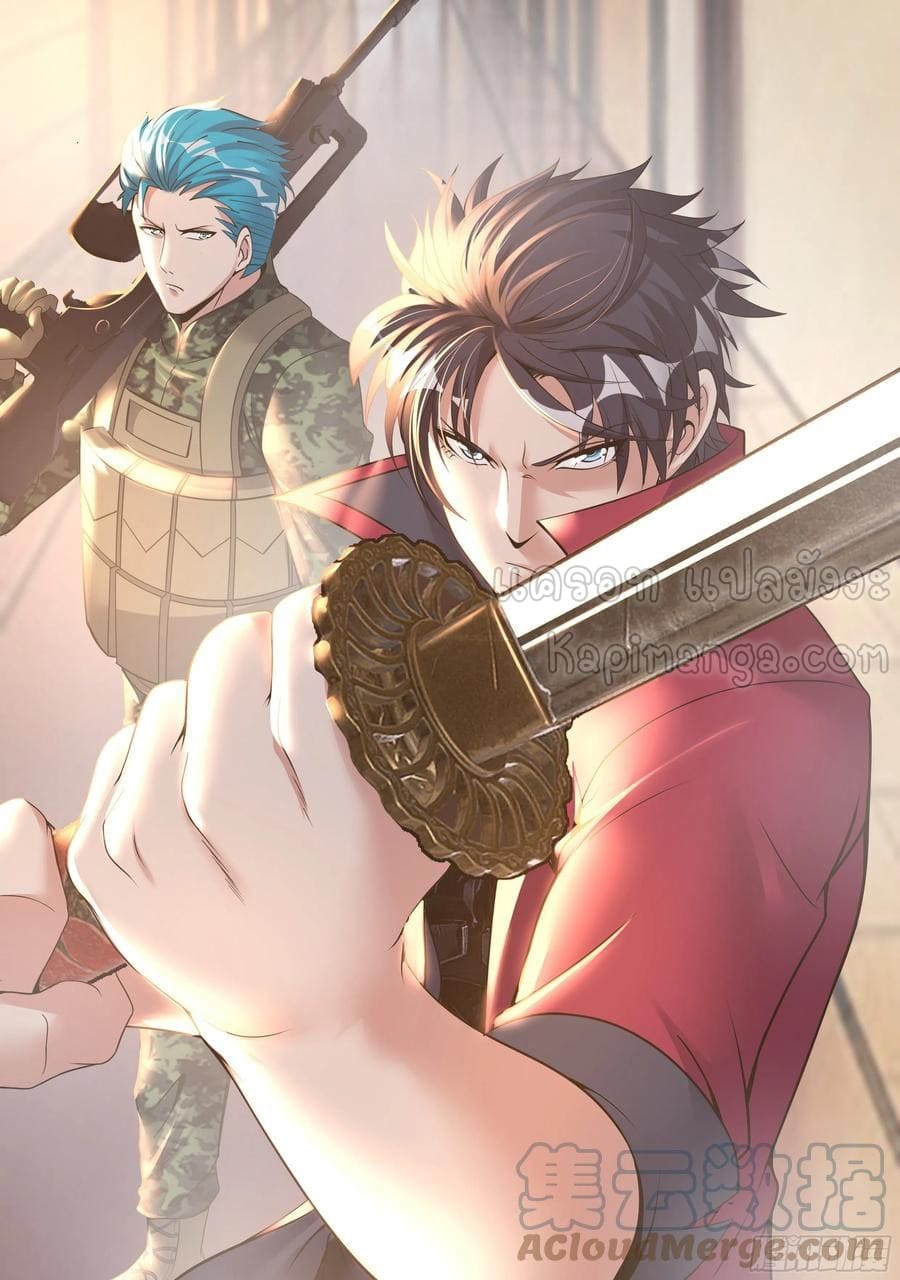 Apocalyptic dungeon ตอนที่ 107 หน้า 2