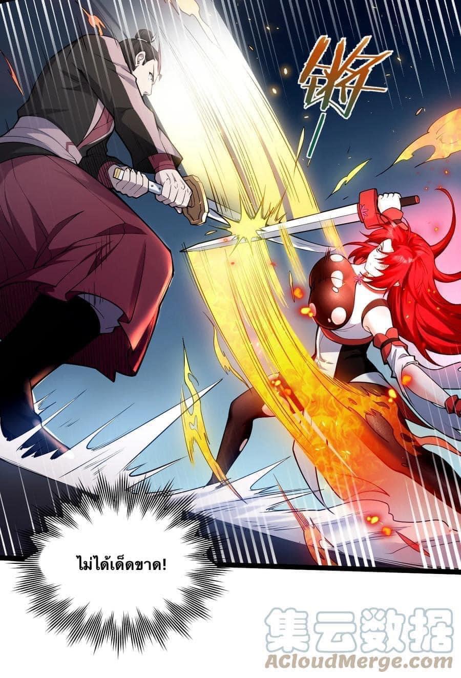 มหาบุรุษ ในตำนาน ตำนานที่หลับใหล (ศิษย์เบิ้มๆ) ตอนที่ 55 หน้า 16