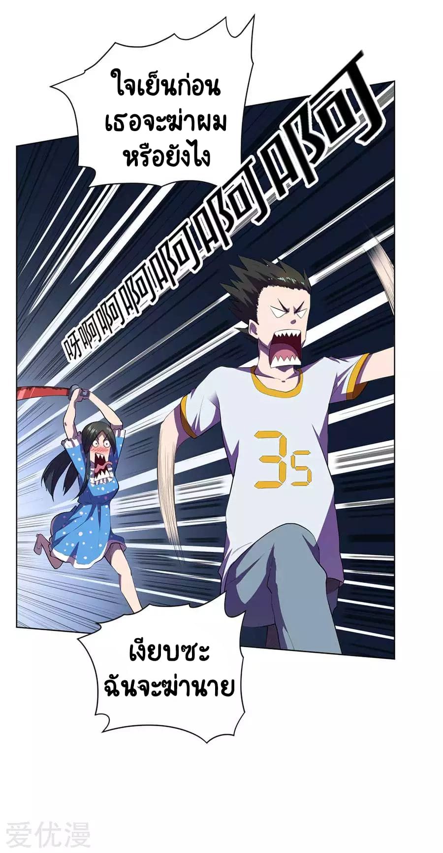 Inverse God Doctor ตอนที่ 55 หน้า 15