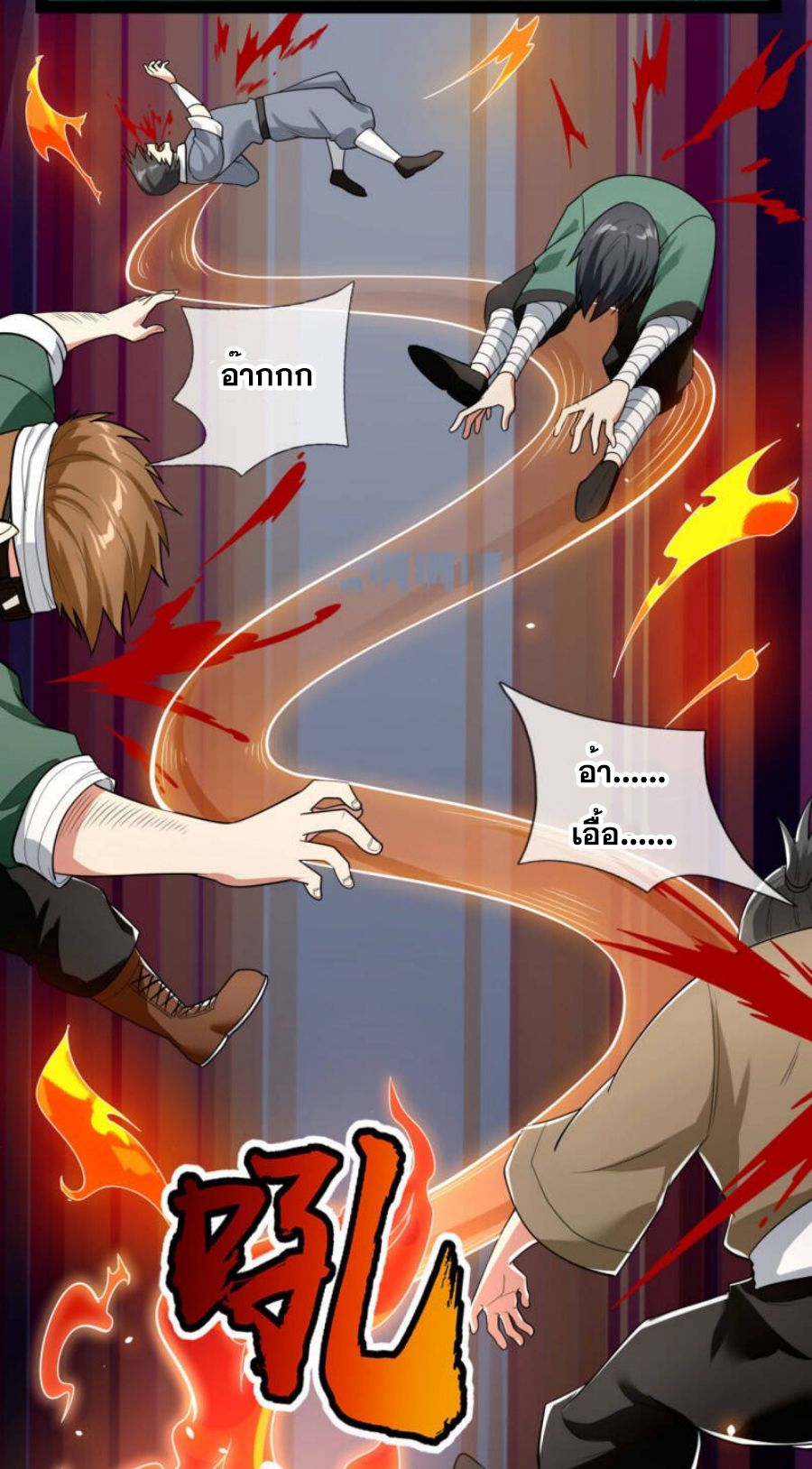 นครเซียนแห่งผู้ต่อต้านสวรรค์ ตอนที่ 191 หน้า 30