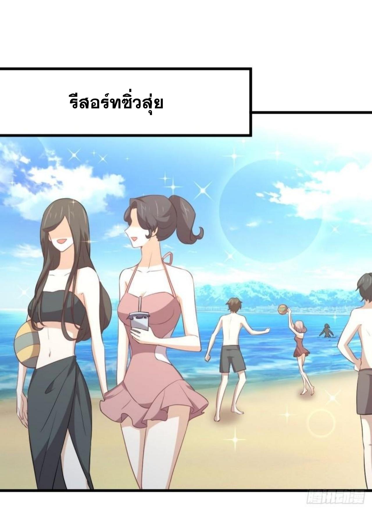 Immortal Swordsman in The Reverse World ข้าเซียนกระบี่ไม่เกาะสตรี ตอนที่ 307 หน้า 40