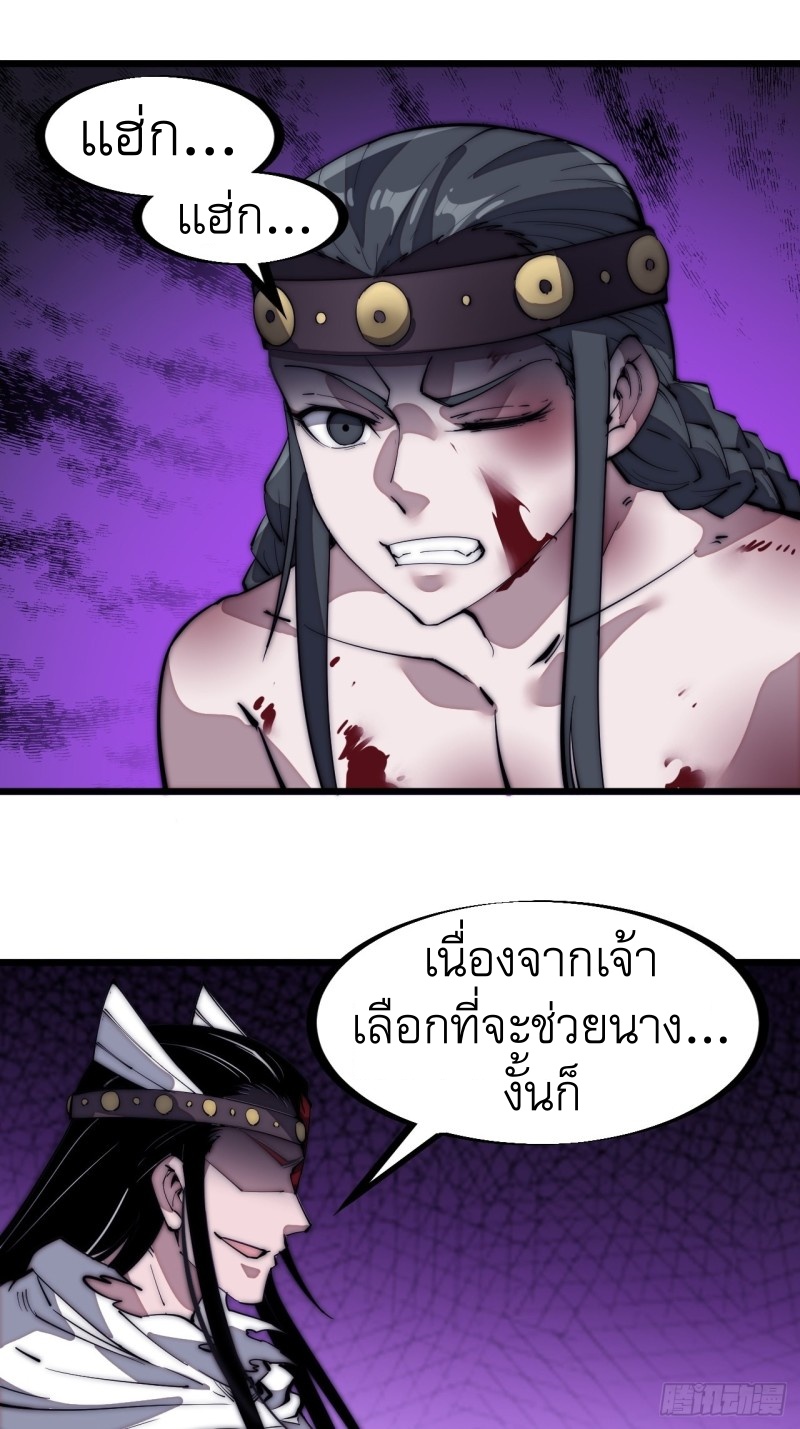 Starting a Mountain ตอนที่ 133 หน้า 16