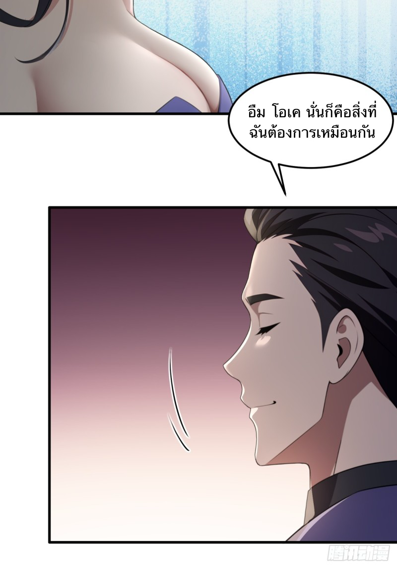 The Villain Wants to Live One More Day ตอนที่ 1 หน้า 60