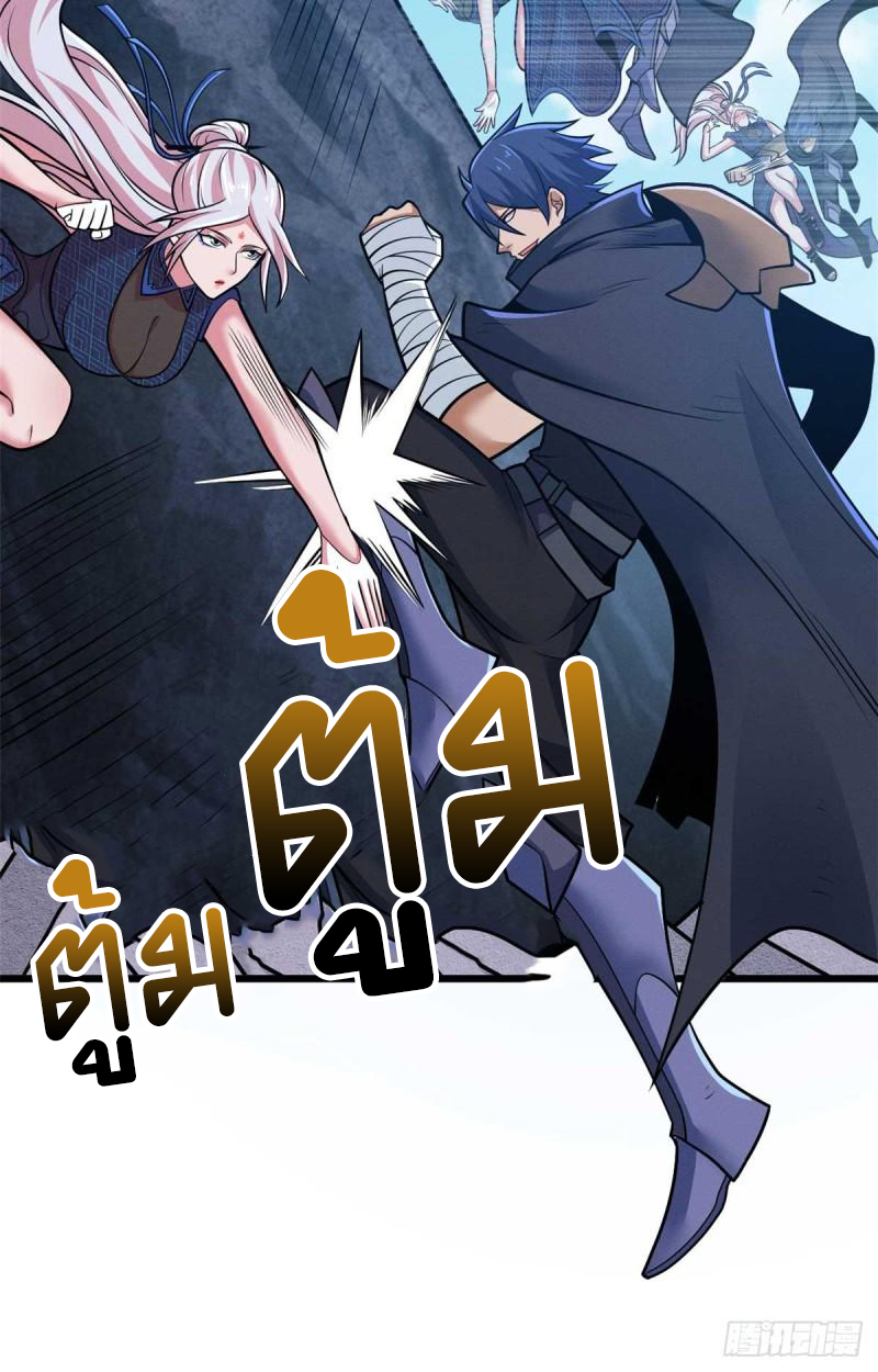 โคตรเทพร้านสัตว์อสูร ตอนที่ 51 หน้า 30