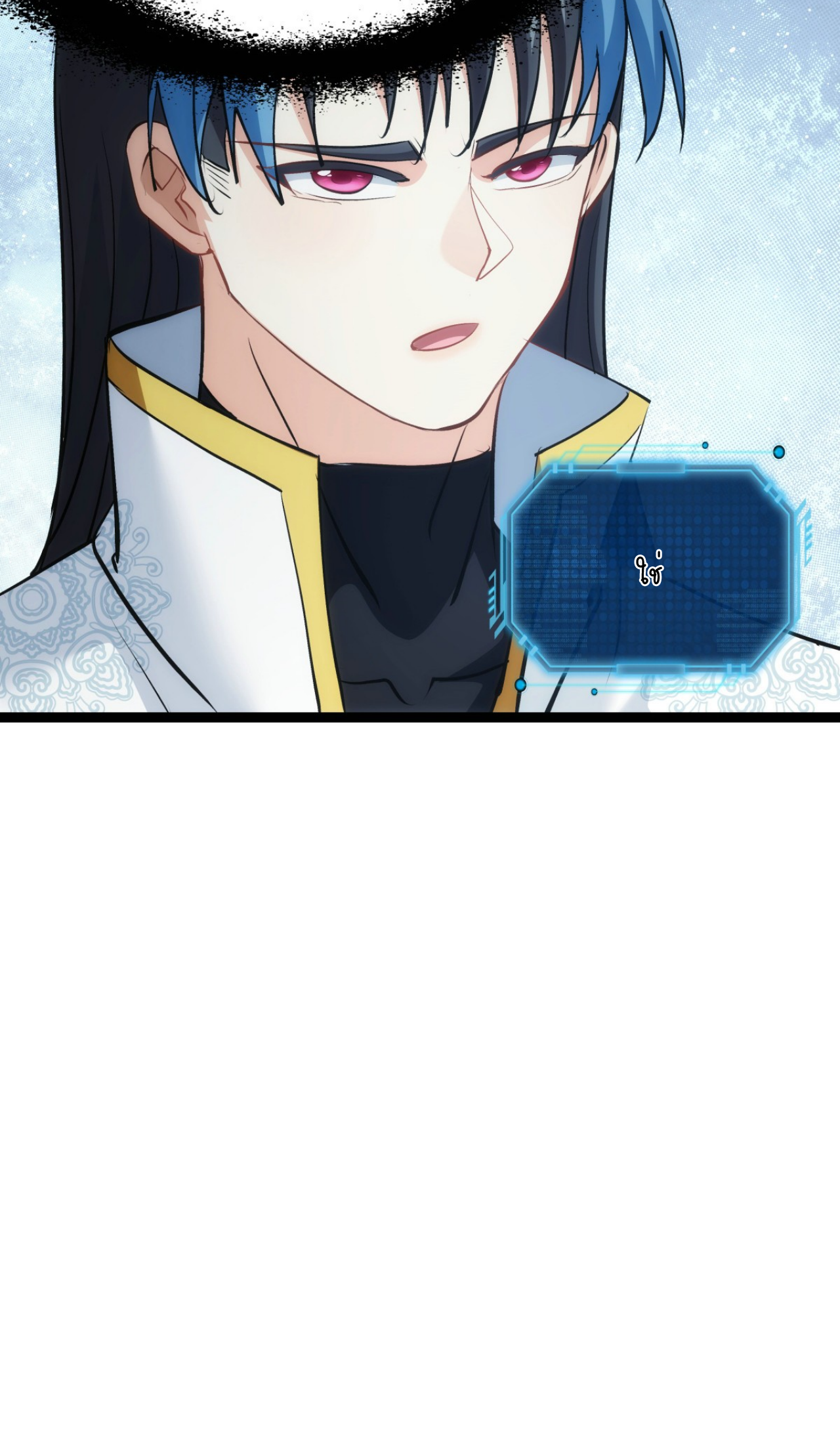 ฉันรับช่วงต่อระบบผู้เล่น ตอนที่ 17 หน้า 15