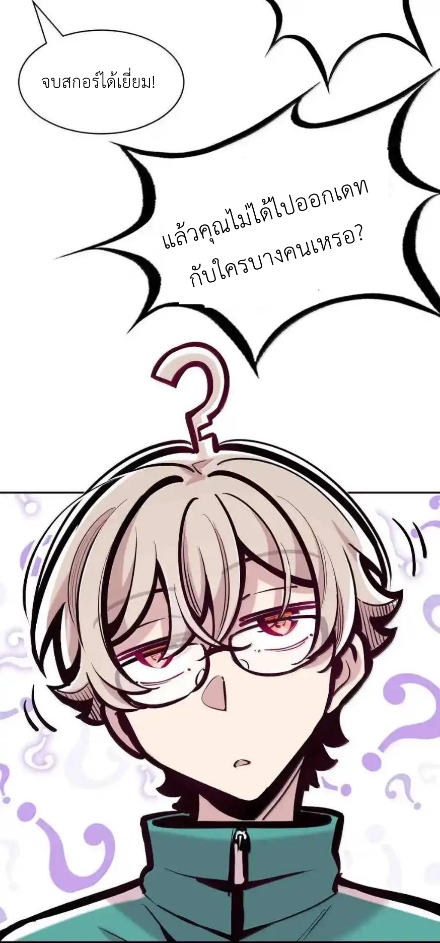Demon x Angel can't get along! ตอนที่ 161 หน้า 79
