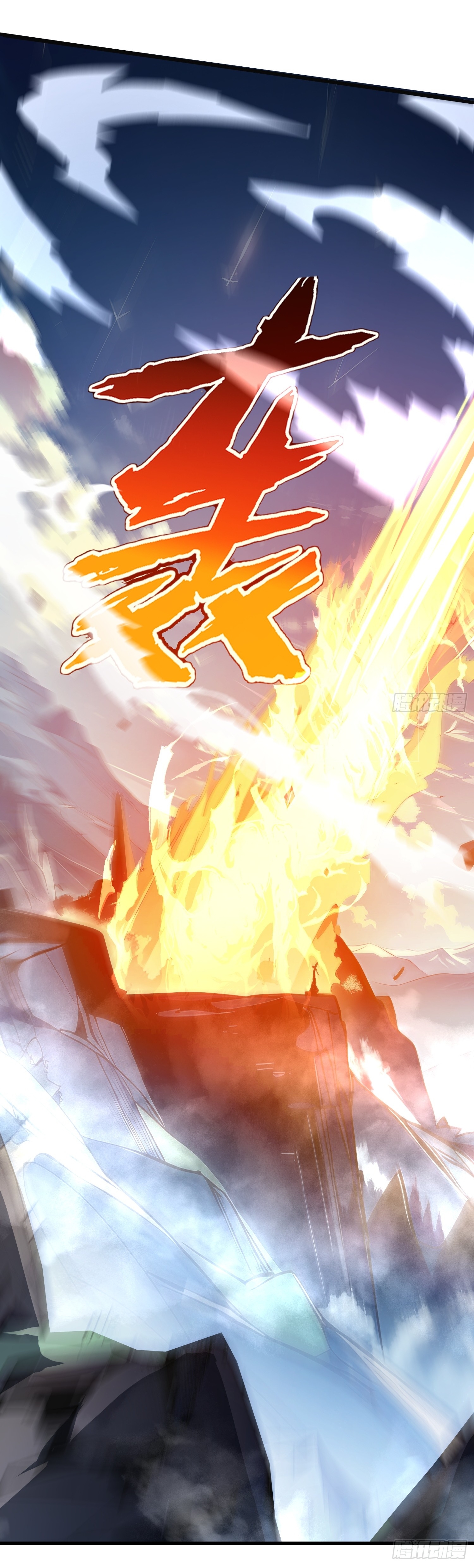 ฉันสังเวยสรรพชีวิตนับไม่ถ้วนเพื่อเป็นพระเจ้า ตอนที่ 4 หน้า 14