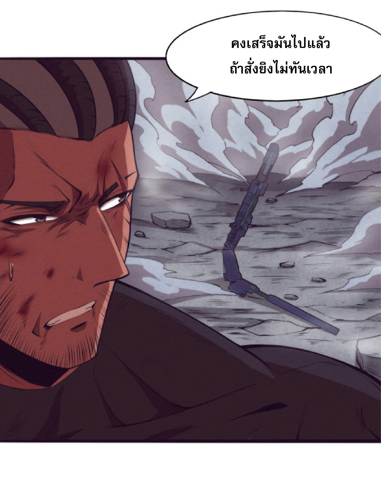 The Frenzy Of Evolution ตอนที่ 18 หน้า 55