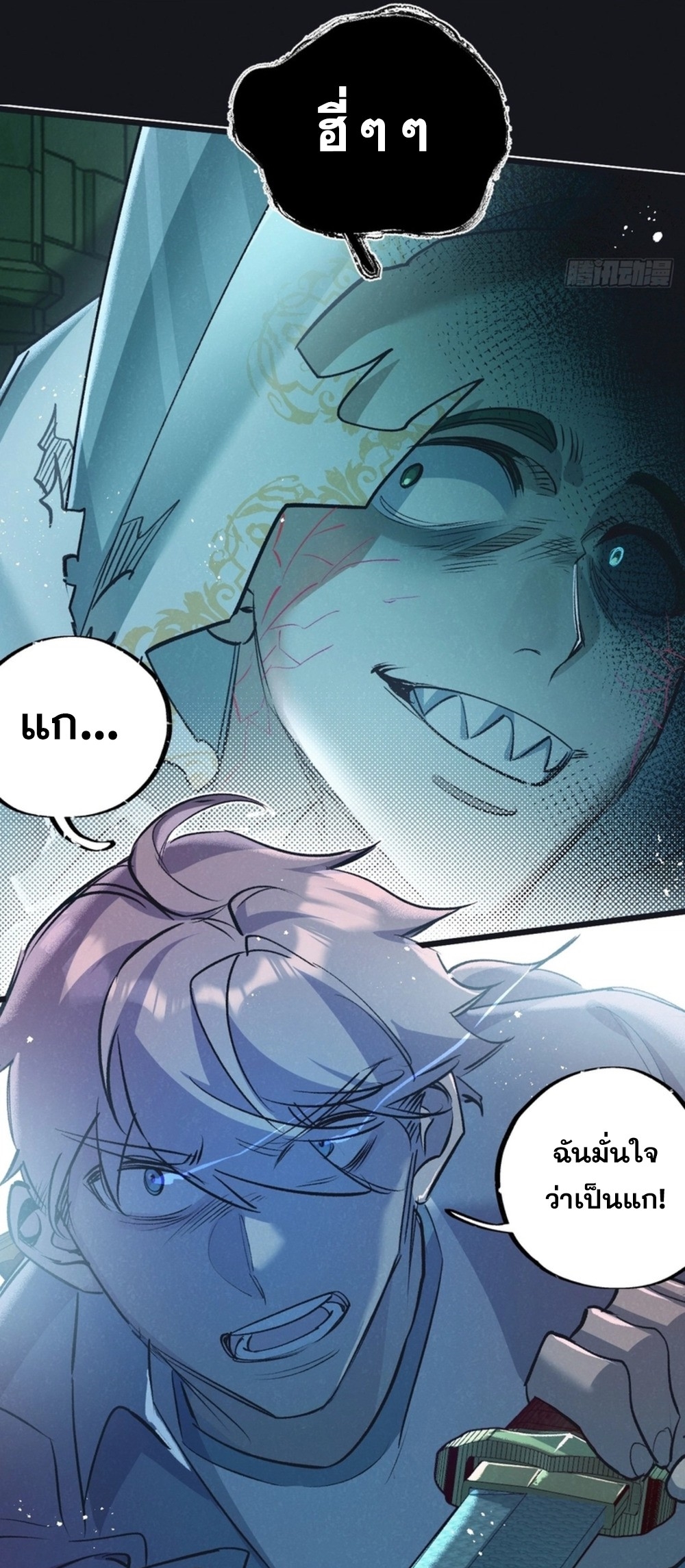 สุดยอดฟาร์มวันสิ้นโลก ตอนที่ 42 หน้า 25