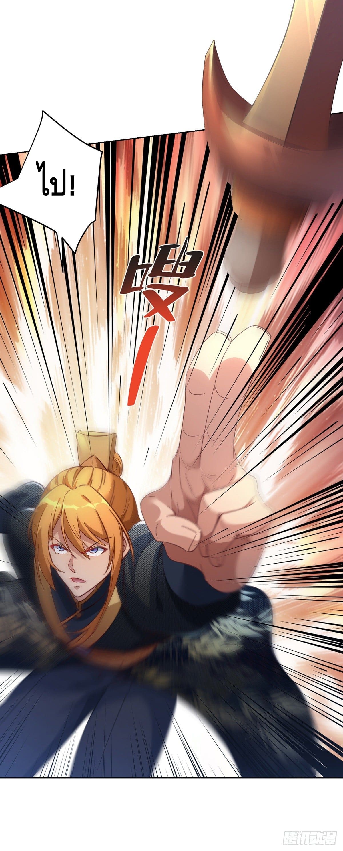 million skill points ตอนที่ 41 หน้า 12