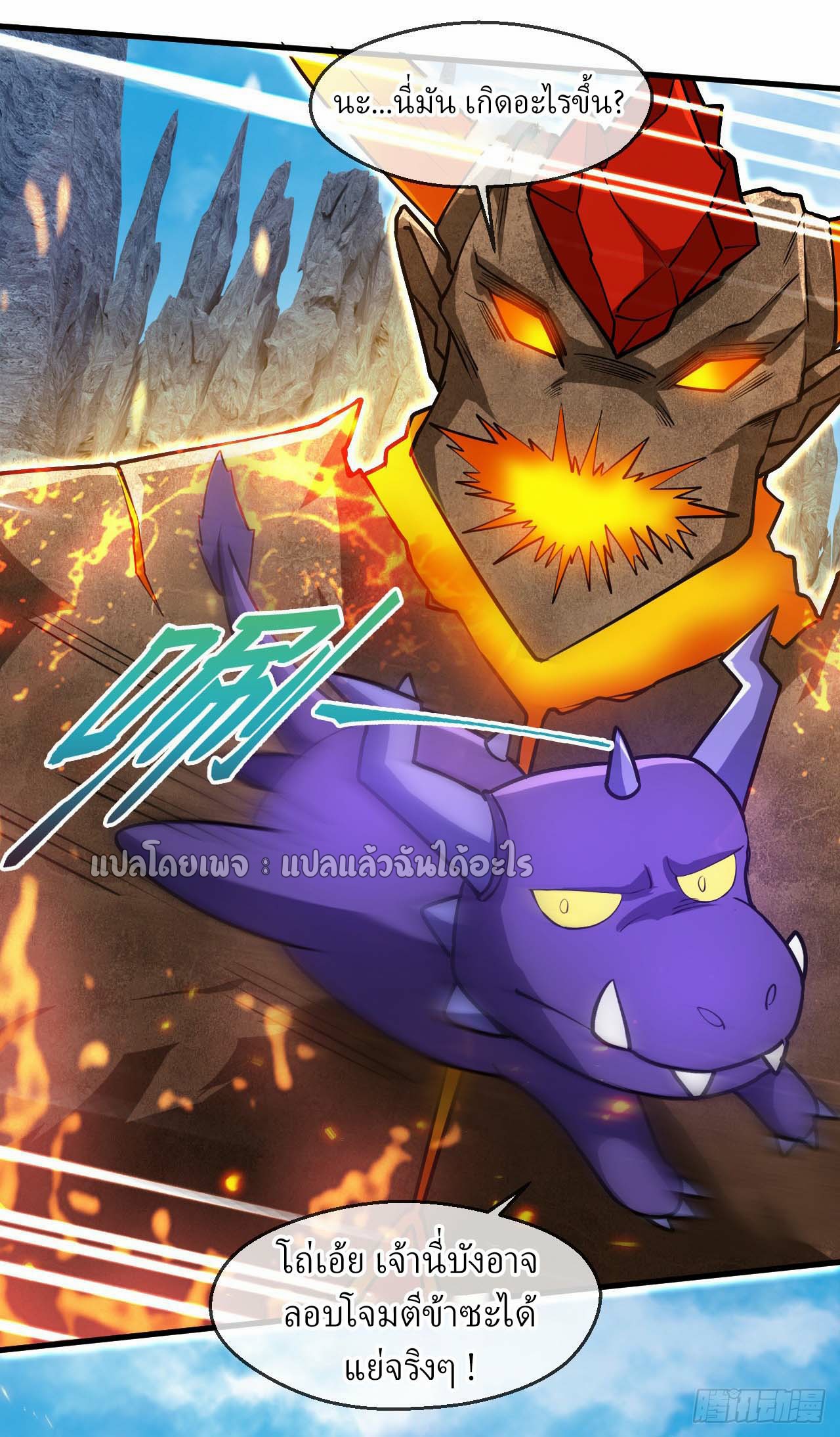 (ชนจีน)จุติเทพจักรพรรดิเกิดมาทั้งทีมีคะแนนเป็นล้าน ตอนที่ 56 หน้า 41