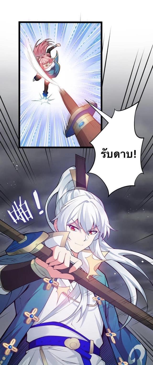 มหาบุรุษ ในตำนาน ตำนานที่หลับใหล (ศิษย์เบิ้มๆ) ตอนที่ 27 หน้า 26