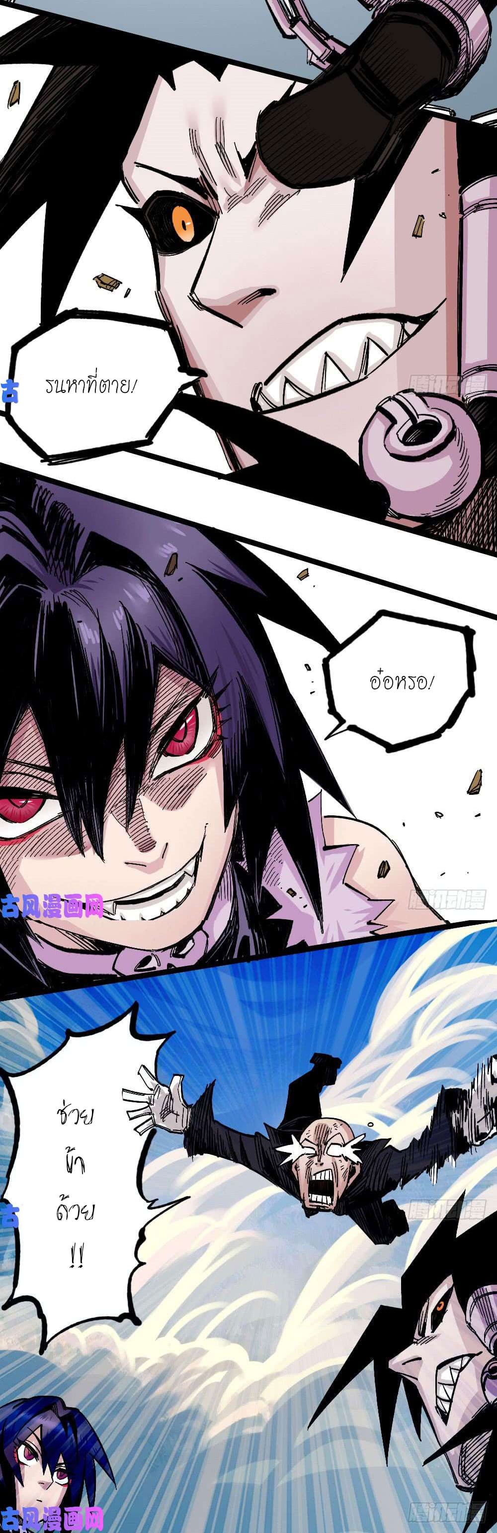 The doctor's Supremacy ตอนที่ 40 หน้า 21