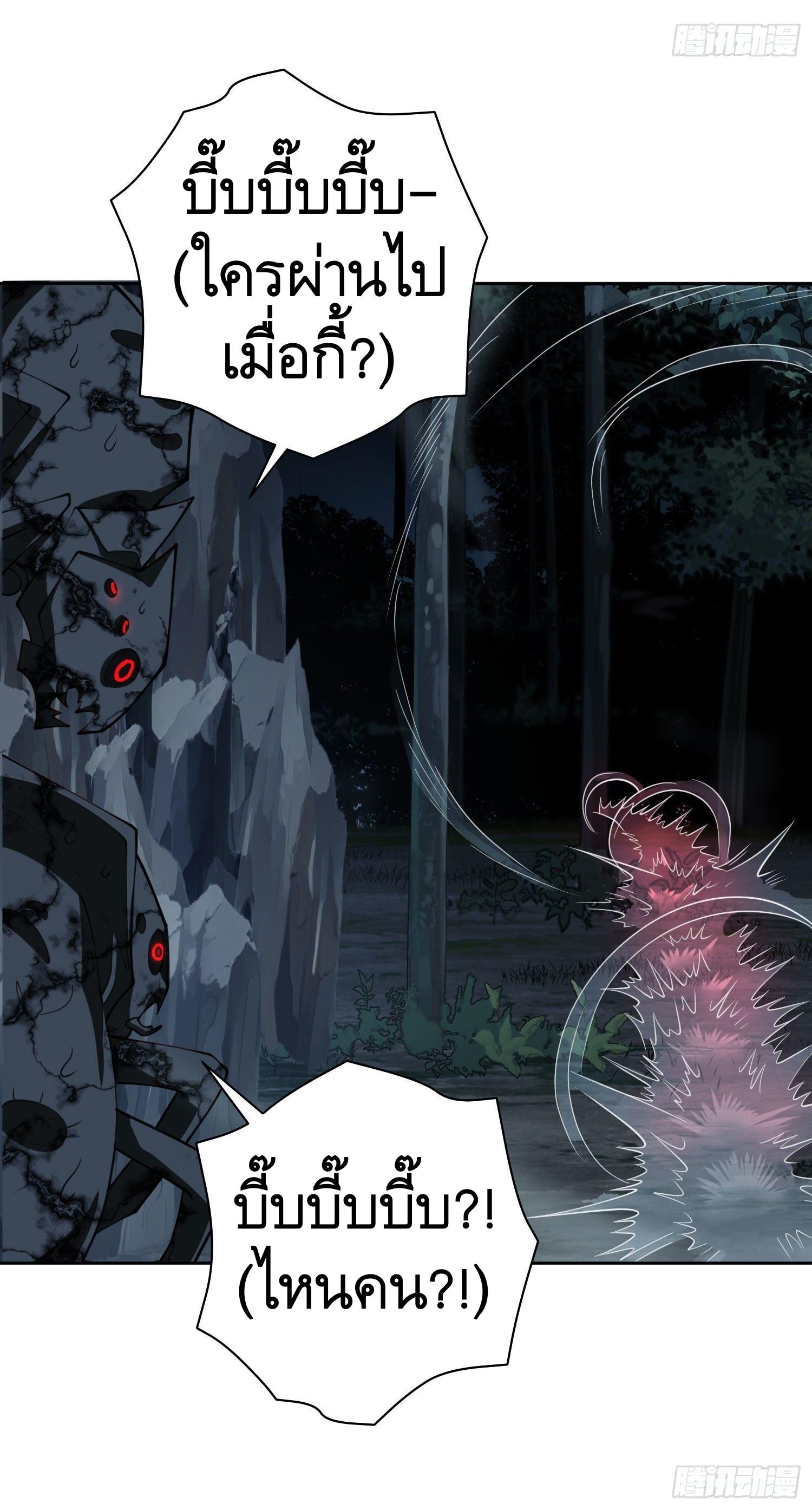 THE FIRST ORDER ตอนที่ 49 หน้า 45