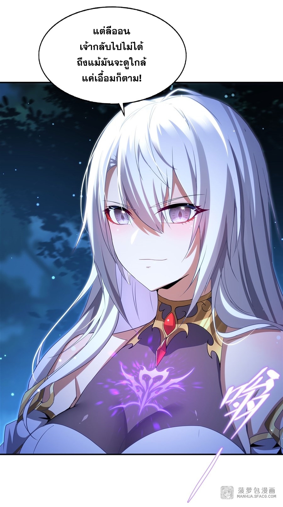 Shut Up, Evil Dragon! หุบปากซะยัยมังกรร้ายข้าไม่อยากมีลูกกับเจ้าอีกแล้ว ตอนที่ 4 หน้า 46