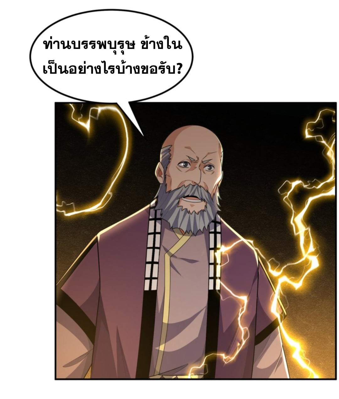 Wu ni ตอนที่ 190 หน้า 32