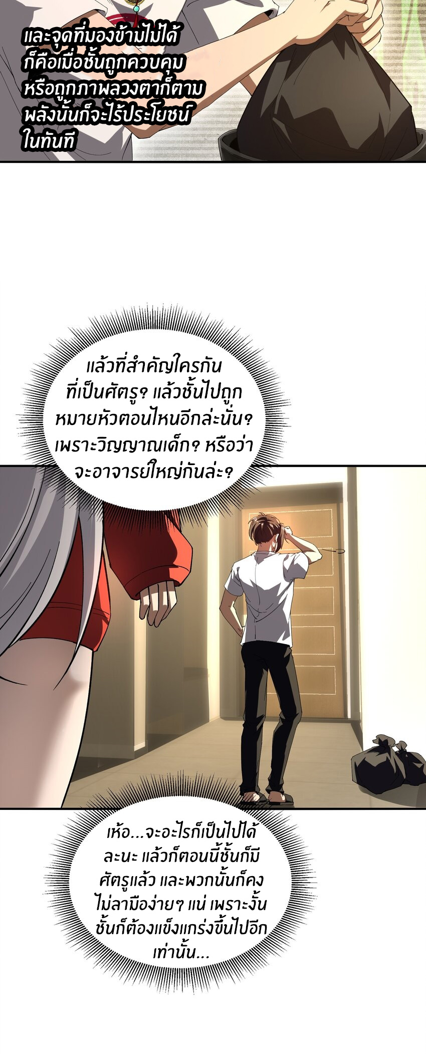 During the live broadcast, I proposed to the female ghost - she really agreed?! ตอนที่ 23 หน้า 34