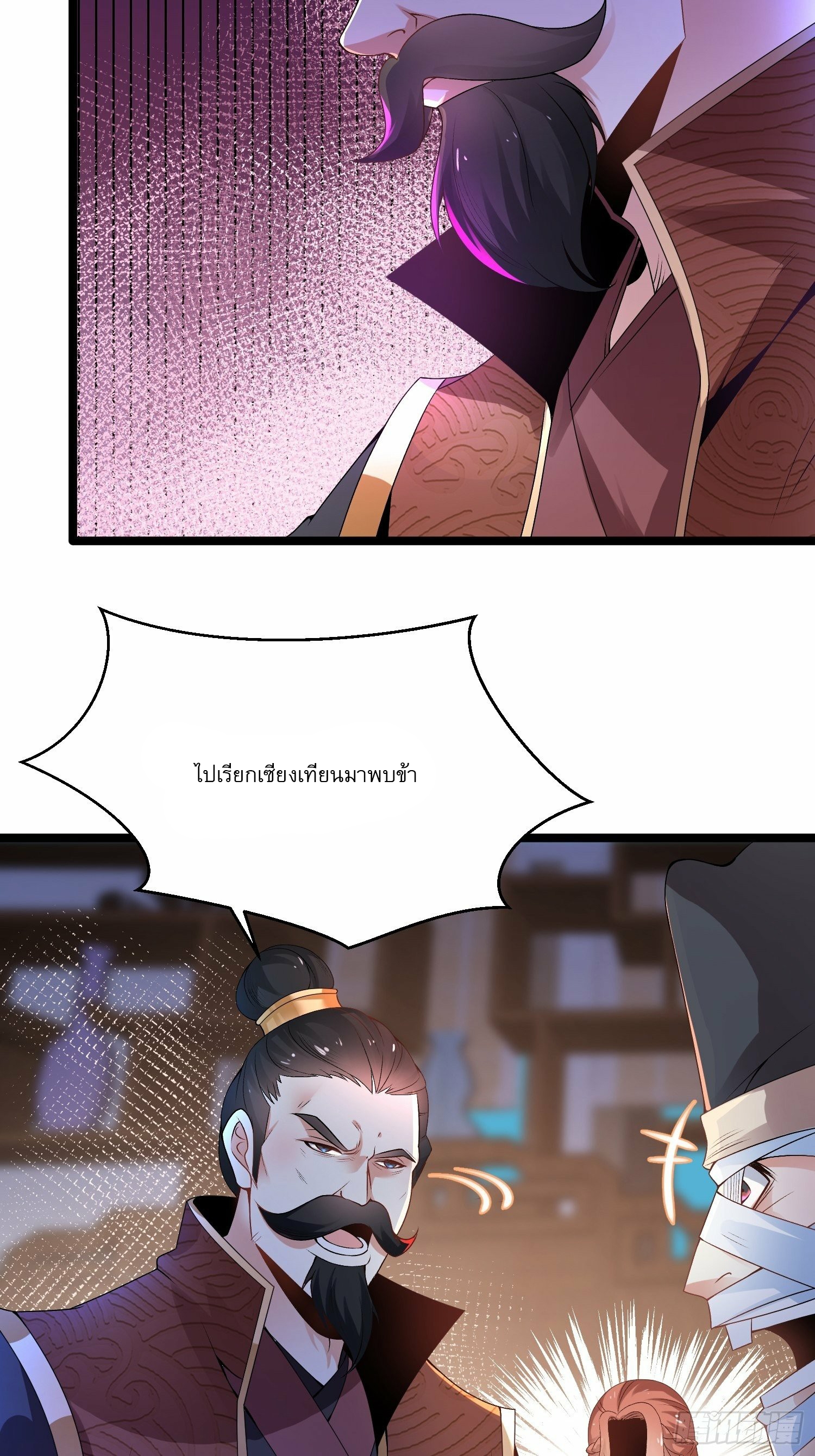 เทพกระบี่มรณะ (ชนจีน) ตอนที่ 5 หน้า 35