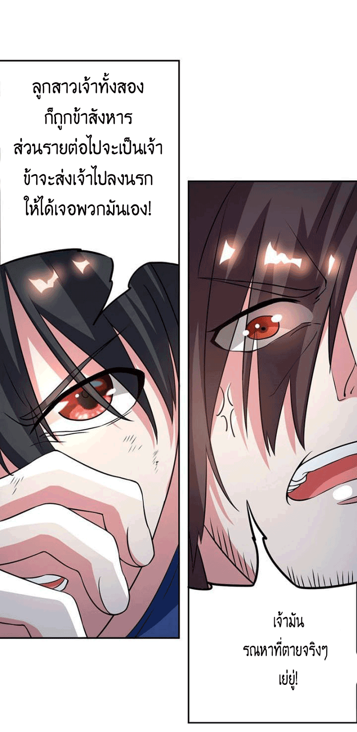 One Step Toward Freedom ตอนที่ 109 หน้า 7