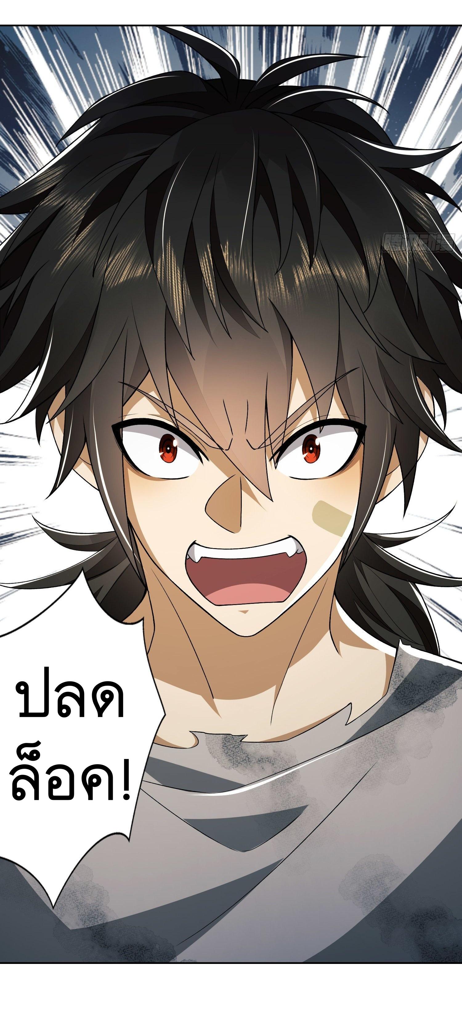 THE FIRST ORDER ตอนที่ 46 หน้า 48