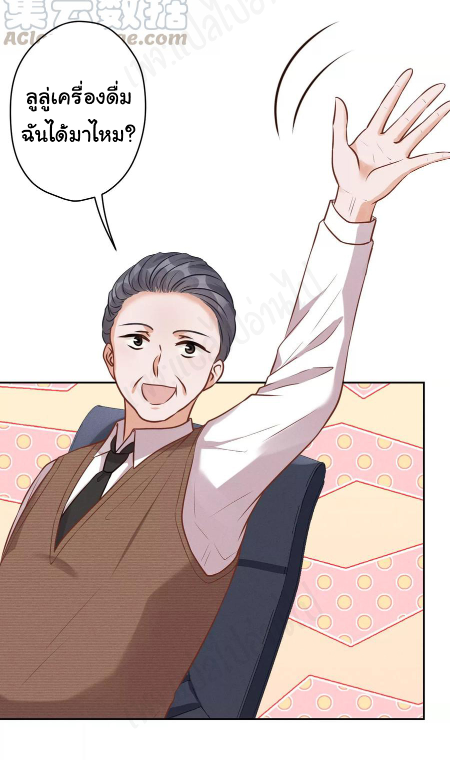 Lu Feng is the best son-in-law สุดยอดลูกเขย "ลู่เฟิง" ตอนที่ 127 หน้า 22