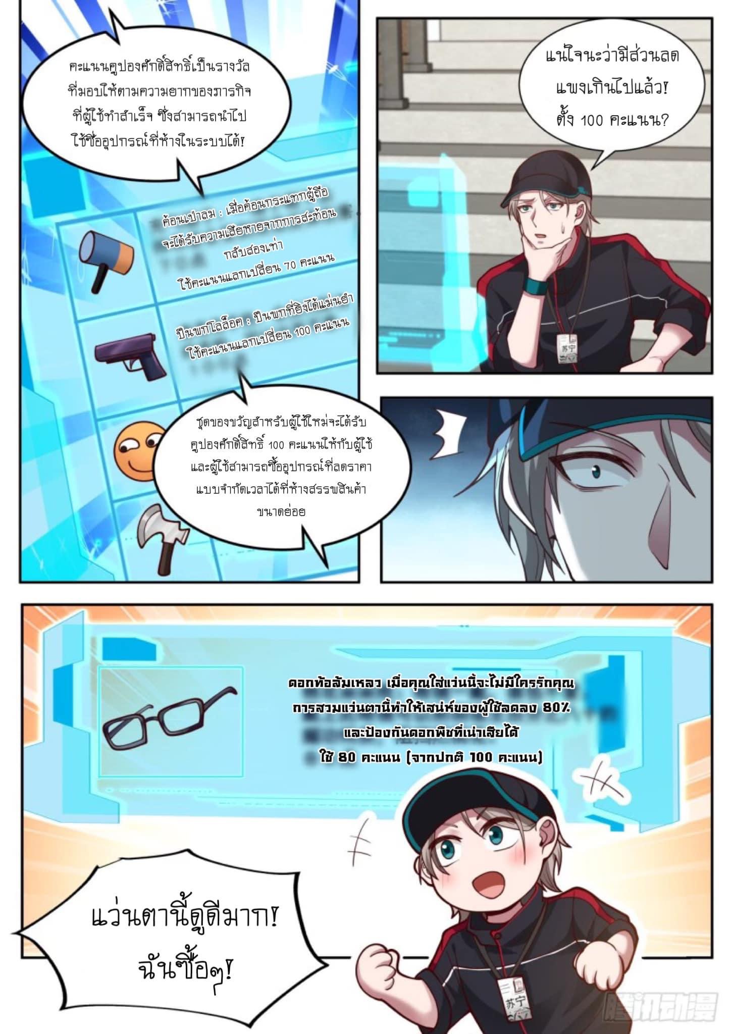 ฉันส่งของจนได้รางวัลสุดล้ำค่า ตอนที่ 1 หน้า 17