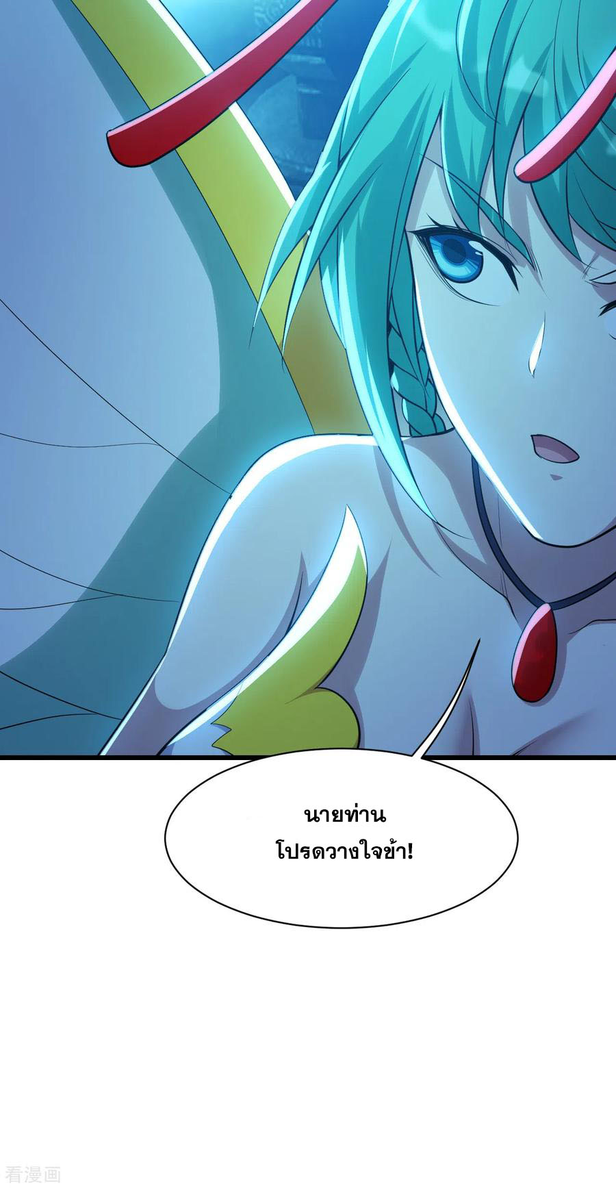 เทพอสูรสยบฟ้า ตอนที่ 183 หน้า 15