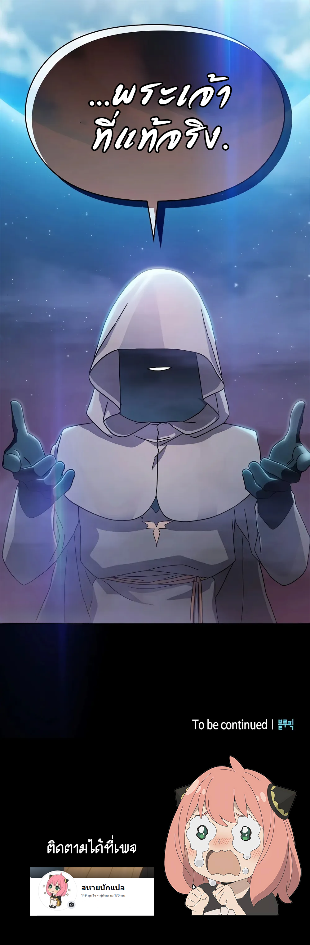 The Nebula's Civilization ตอนที่ 1 หน้า 87