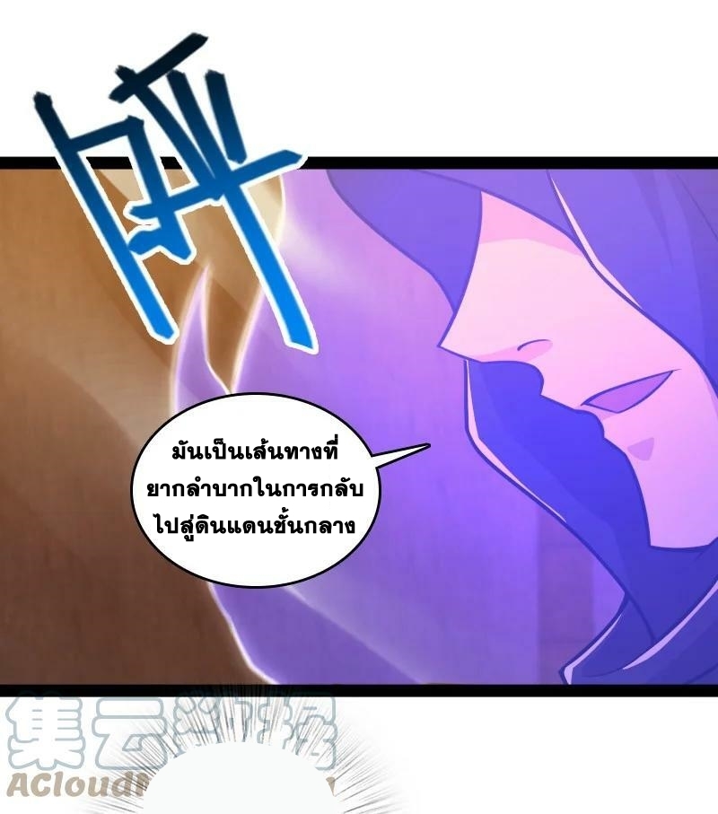 ชีวิตอันสันโดษของจักพรรดิ์หลินเกอ ตอนที่ 207 หน้า 4