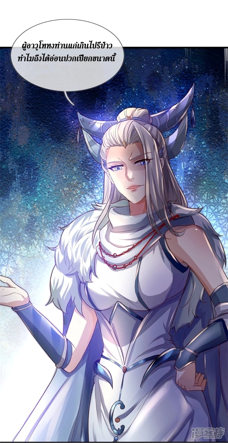 Sky Sword God ตอนที่ 62 หน้า 13