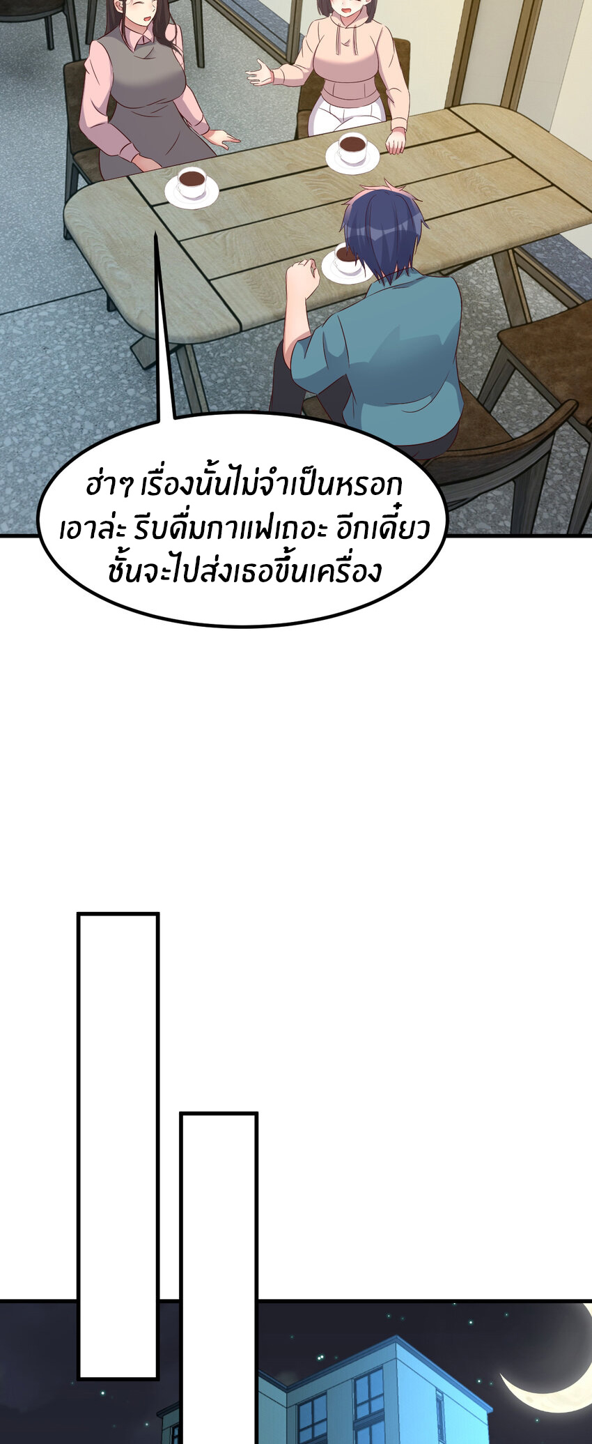 พี่สาวอยากเล่นคุณ ตอนที่ 237 หน้า 13