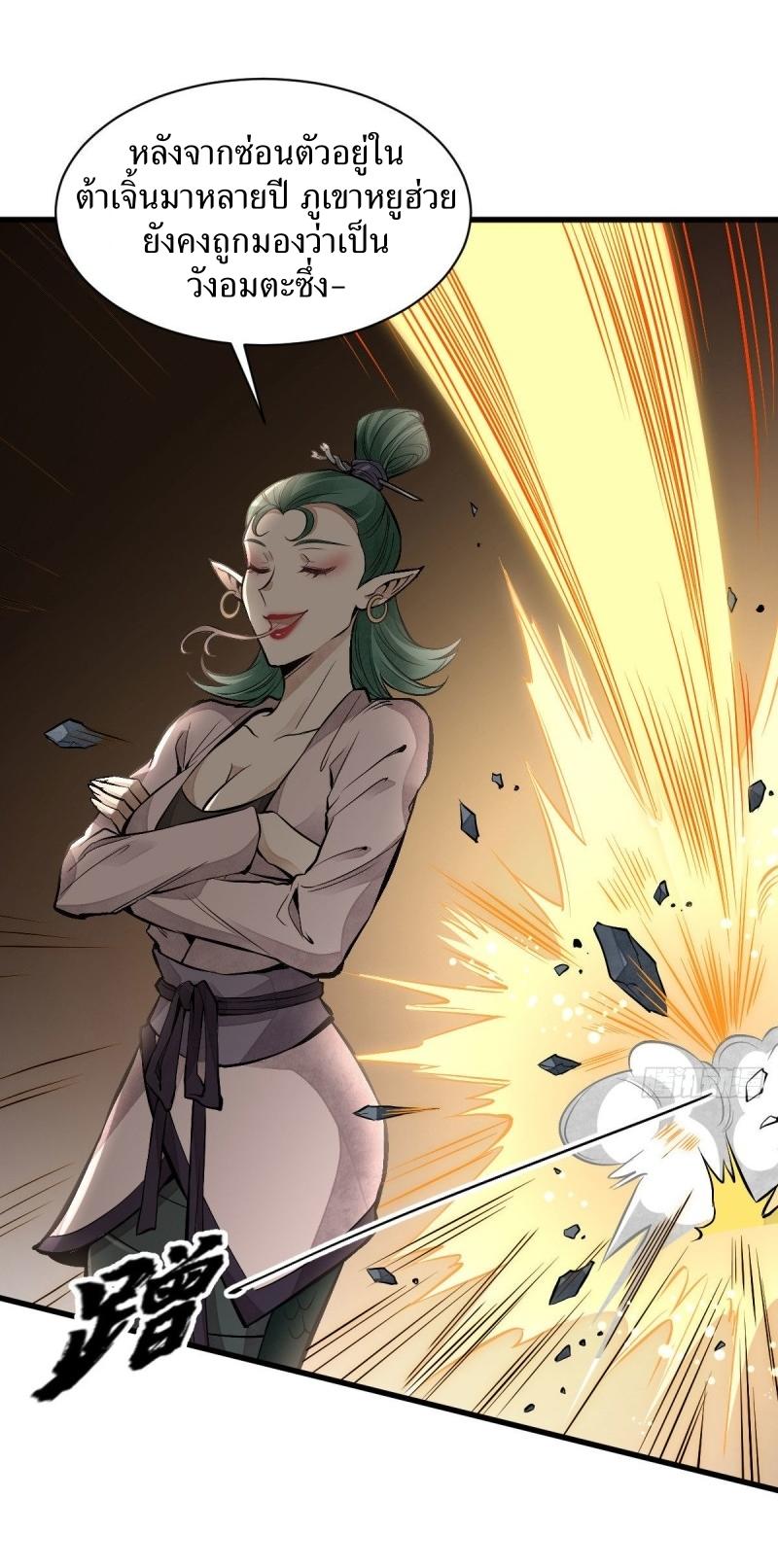 Lan Ke Qi Yuan ตอนที่ 69 หน้า 10